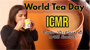  World Tea Day : శరీరానికి రోజుకు ఎంత టీ సరిపోతుంది? రోజువారీ ఎంత టీ తాగితే మంచిదని ICMR చెప్పింది?
