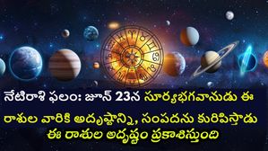 నేటి రాశి ఫలాలు: ఓ రాశి వారికి కొన్ని కొత్త సవాళ్లు రావచ్చు, మీరు తీసుకునే నిర్ణయాల పట్ల జాగ్రత్త