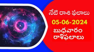 నేటి రాశి ఫలాలు: అకస్మిక ప్రయాణాలతో ఈ రాశుల వారు జాగ్రత్తగా ఉండాలి