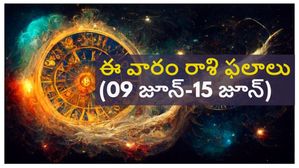 Weekly Horoscope: ఈ వారం ఉద్యోగులకు చాలా బాగుంది, వ్యాపారులకు మిశ్రమ ఫలితాలు!