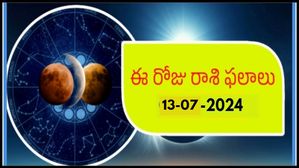 నేటి రాశిఫలాలు: ఈరోజు ఓ రాశి వారికి ధనలాభం కొత్తగా ఆస్తులు కొనుగోలు చేస్తారు