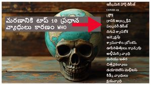 'ఈ' 10 వ్యాధులు ప్రపంచవ్యాప్తంగా అత్యధిక మరణాలకు కారణమవుతాయి, కరోనా కంటే అధ్వాన్నంగా, WHO యొక్క షాకింగ్ నివేది