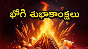 Bhogi 2025: మీ స్నేహితులకు, ఆత్మీయులకు భోగి పండగ శుభాకాంక్షలను ఇలా అందంగా చెప్పేయండి!