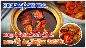 2024 మోస్ట్ ఫేవరెట్ రెసిపి..ఆంధ్రా స్పెషల్ ఆవకాయ పచ్చడి..ఇలా చేస్తే ఎన్ని నెలలైనా పాడవదు