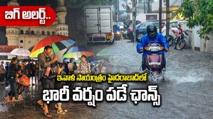 హైదరాబాద్ వాసులకు బిగ్ అలర్ట్..సాయంత్రం భారీ వర్షం పడే ఛాన్స్..ట్రాఫిక్ లో ఇరుక్కోకముందే ఇళ్లకు వెళ్లడం బెటర్!