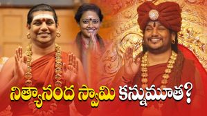 Nithyananda swamy : నిత్యానంద స్వామి కన్నుమూత?