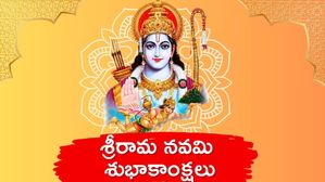 Happy Srirama Navami wishes: తెలుగులో శ్రీరామ నవమి శుభాకాంక్షలను ఇలా అందంగా చెప్పండి!