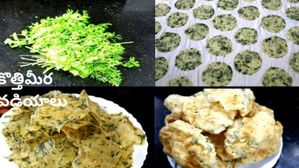 కొత్తిమీర అప్పడాలు..ఇలా పెట్టుకుంటే ఏడాదంతా పప్పుచారు,సాంబార్ తో రుచిగా తినేయొచ్చు