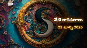 Today Rasi Phalalu (23.03.26): వృషభ రాశిలో చంద్రుడి సంచారం.. ఆ రాశుల వారికి అదృష్టం వరిస్తుంది!
