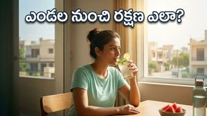 ఢిల్లీలో మండుతున్న ఎండలు! వడదెబ్బ నుంచి ప్రాణాలు కాపాడుకోవాలంటే ఈ జాగ్రత్తలు తప్పనిసరి