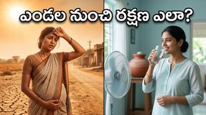 వడగాల్పుల వేళ గర్భిణులు, పీసీఓఎస్ బాధితులు ఈ జాగ్రత్తలు తీసుకోకపోతే ప్రమాదమే!