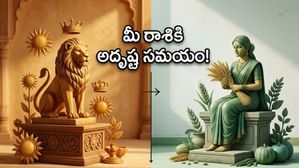 కన్యా రాశిలోకి చంద్రుడు: ఈ రాశుల వారికి ఇక పట్టిందల్లా బంగారమే, పనుల్లో వేగం!