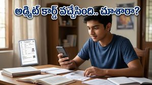 నీట్ యూజీ 2026 అడ్మిట్ కార్డులు వచ్చేస్తున్నాయి.. డౌన్‌లోడ్ చేసుకోవడం ఎలా? ఈ జాగ్రత్తలు తప్పనిసరి!