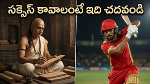 ఆర్‌సీబీ విజయం: ఒత్తిడిలో కూడా సక్సెస్ సాధించే అద్భుతమైన లైఫ్ లెసన్స్ ఇవే!
