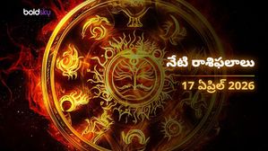 మేషం, సింహం, ధనుస్సు రాశుల వారికి రాజయోగం.. లక్ష్మీ కటాక్షం మీకేనా? - శుక్రవారం, 17 ఏప్రిల్ 2026