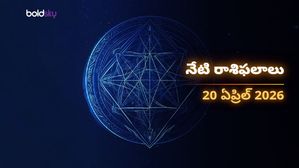 వృషభం, కన్య, మకర రాశుల వారికి ధన యోగం.. ఎవరికి అదృష్టం వరించనుంది? - సోమవారం, 20 ఏప్రిల్ 2026
