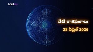 మేషం, సింహం, ధనుస్సు రాశుల వారికి అద్భుత అవకాశాలు.. మీ రాశి ఉందా? - మంగళవారం, 28 ఏప్రిల్ 2026