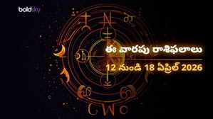 మేషం, కర్కాటకం, మీన రాశుల వారికి ఈ వారం సూర్య సంచారంతో భారీ అదృష్టం..! - 12 నుండి 18 ఏప్రిల్ 2026 వరకు