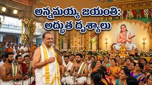 అన్నమయ్య 618వ జయంతి వేడుకలు: భక్తుల పరవశం, టీటీడీ ప్రత్యేక ఏర్పాట్లు.. ఈ విశేషాలు తెలుసా?