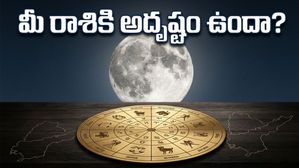 చంద్రుని రాశి మార్పు: వృశ్చికంలోకి చంద్రుడు.. ఈ రాశుల వారికి ఊహించని ధనలాభం!