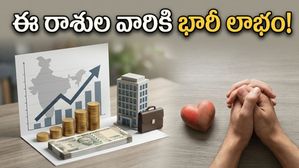 అదృష్టం తలుపు తడుతోంది.. ఈ రాశుల వారికి ఈరోజు ఊహించని ధనలాభం, కెరీర్‌లో సక్సెస్!