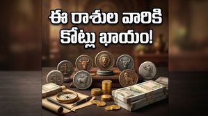 అకస్మాత్తుగా ధనలాభం..మే 10న ఈ రాశుల వారికి ఊహించని అదృష్టం వరించబోతోంది!
