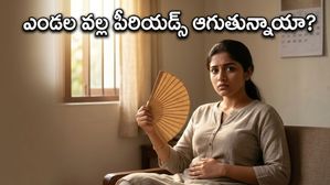 ఎండల వల్ల పీరియడ్స్ మిస్ అవుతున్నాయా? మహిళలు తప్పక తెలుసుకోవాల్సిన షాకింగ్ నిజాలు!