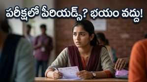 NEET రాసేటప్పుడు పీరియడ్స్ వస్తున్నాయా? కంగారు వద్దు, ఈ చిట్కాలు పాటిస్తే చాలు!