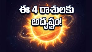 నేటి రవి యోగం.. ఈ 4 రాశుల వారికి ఇక తిరుగులేదు, అదృష్టం మీ వెంటే!
