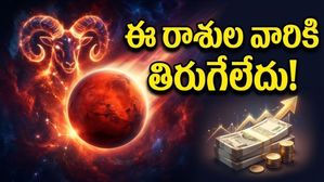 మేషరాశిలోకి కుజుడు.. రుచక మహాపురుష రాజయోగంతో ఈ రాశుల వారికి ఇక తిరుగేలేదు!