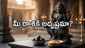 శని సంచారం: ఈ రాశుల వారికి ఊహించని ధనలాభం.. మీ రాశి ఉందేమో చూసుకోండి!