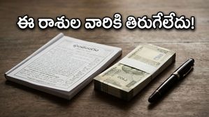 శివ-సిద్ధ యోగం: ఈ రాశుల వారికి రాజయోగం.. కెరీర్, ఆదాయంలో భారీ మార్పులు!