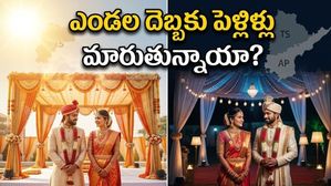 ఎండల దెబ్బకు మారుతున్న పెళ్లిళ్ల ముహూర్తాలు.. అసలు ఏం జరుగుతోంది?