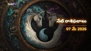 ధనుస్సు, సింహం, మేష రాశుల వారికి అదృష్ట యోగం.. మీ రాశి ఉందా? - గురువారం, 07 మే 2026