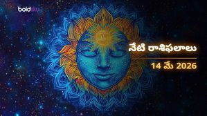 వృషభం, సింహం, ధనుస్సు రాశుల వారికి గురుదేవుని కృపతో భారీ ధనయోగం..! - గురువారం, 14 మే 2026