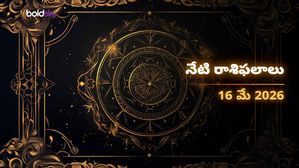 వృషభం, కన్య, మకర రాశుల వారికి శని దేవుని ఆశీస్సులు.. మీ రాశి ఉందా? - శనివారం, 16 మే 2026