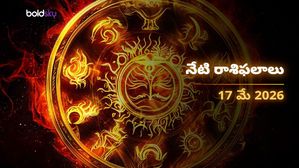 వృషభం, సింహం, ధనస్సు రాశుల వారికి రాజయోగం.. ఆదివారం మీ అదృష్టం ఎలా ఉంది? - ఆదివారం, 17 మే 2026