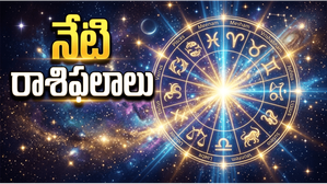 వృషభం, సింహం, వృశ్చిక రాశుల వారికి ఆదివారం అద్భుత యోగం..! - ఆదివారం, 31 మే 2026