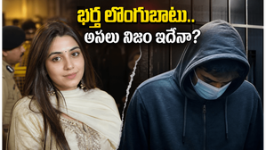 త్విషా శర్మ మృతి కేసులో ఊహించని మలుపు… భర్త లొంగుబాటు వెనుక అసలు నిజం ఇదేనా?