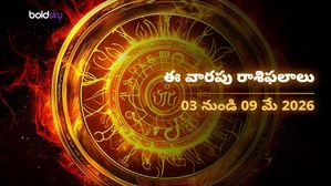 వృషభం, సింహం, కుంభ రాశుల వారికి ఈ వారం ధన యోగం.. మీ రాశి ఉందా? - 03 నుండి 09 మే 2026 వరకు