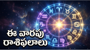 వృషభం, మిథునం, కన్య రాశుల వారికి ఈ వారం ధన యోగం.. మీ రాశి ఉందా? - 24 నుండి 30 మే 2026 వరకు