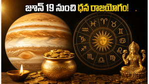 జూన్ 19 నుంచి ధన రాజయోగం.. ఈ రాశుల వారికి ఇక తిరుగులేదు!