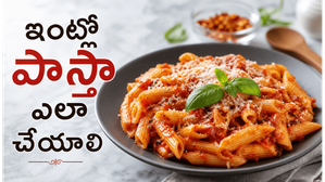 బయట దొరికేలాగే.. ఇంట్లోనే ఆరోగ్యకరమైన రెడ్ సాస్ పాస్తా ఇలా చేస్తే పిల్లలు లొట్టలేసుకుంటూ తింటారు!