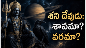 శని గ్రహంశాపమా, వరమా?