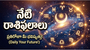 మేషం, సింహం, ధనస్సు రాశుల వారికి భారీ అదృష్టం.. మీ రాశి ఉందా? - మంగళవారం, 02 జూన్ 2026