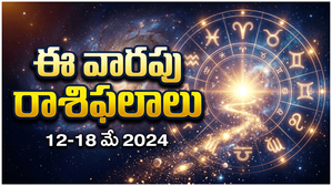 మిథునం, కన్య, ధనుస్సు రాశుల వారికి ఈ వారం అద్భుత అవకాశాలు.. మీ రాశి ఉందా? - 21 నుండి 27 జూన్ 2026 వరకు
