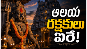 హిందూ ధర్మంలో క్షేత్రపాలక దేవతల పాత్ర ఏమిటి?