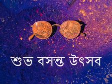 Happy Holi : জেনে নিন হোলির প্রতিটি বর্ণের অর্থ এবং তাৎপর্য