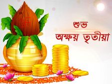 অক্ষয় তৃতীয়া ২০২১ : জানুন এই উৎসবের আচার-অনুষ্ঠান ও তাৎপর্য সম্পর্কে