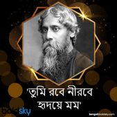 ২৫ শে বৈশাখ : জেনে নিন কবিগুরুর সম্পর্কে কিছু অজানা তথ্য